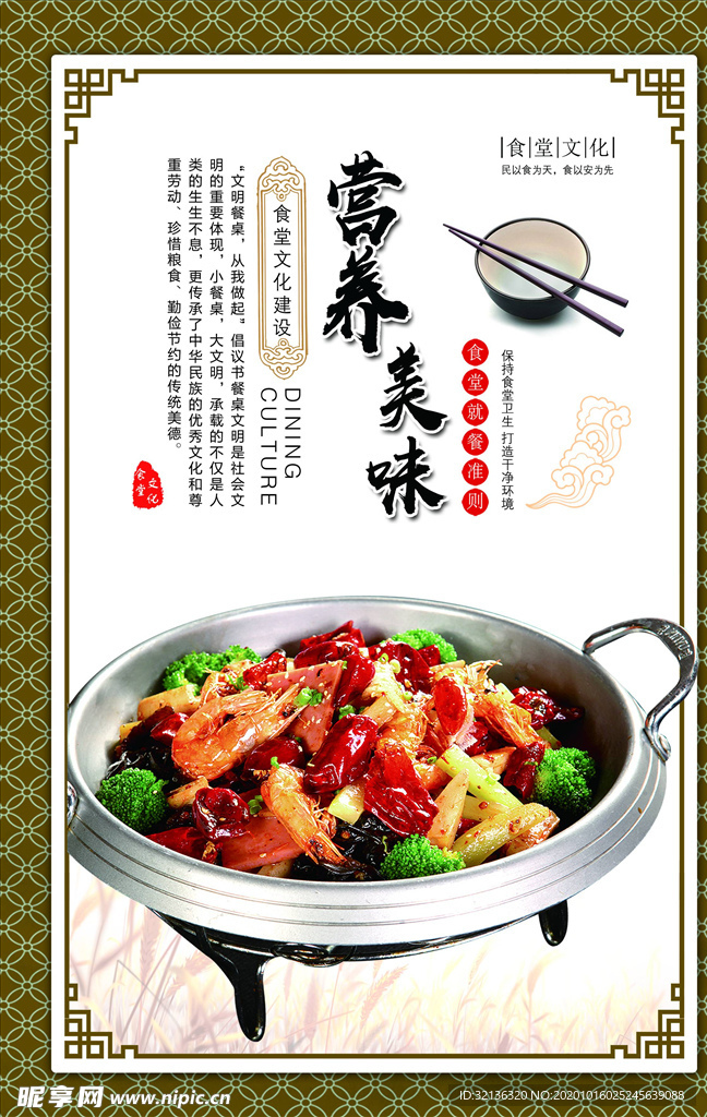 餐饮文化