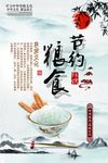 餐饮文化