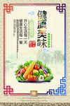 餐饮文化