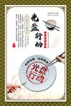 餐饮文化
