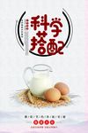 餐饮文化