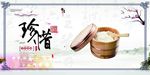 餐饮文化