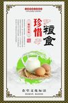 餐饮文化