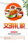 餐饮文化