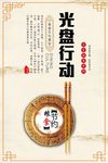 餐饮文化