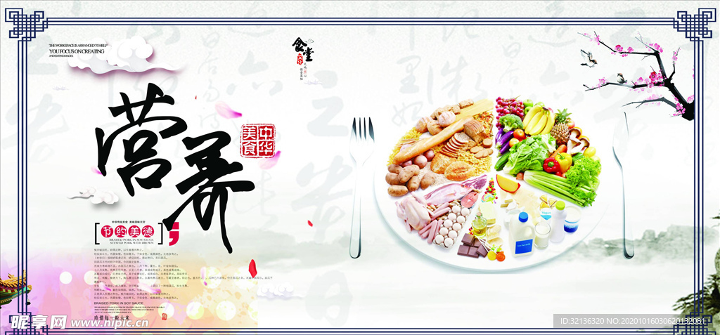 餐饮文化