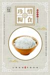餐饮文化
