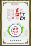 餐饮文化