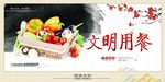 餐饮文化