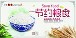 餐饮文化
