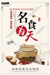 餐饮文化