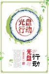 餐饮文化