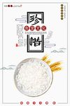 餐饮文化