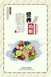 餐饮文化