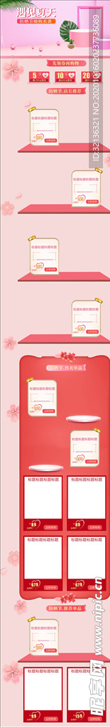 化妆品详情页