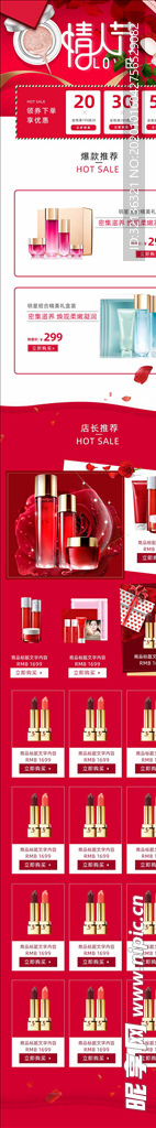 化妆品详情页