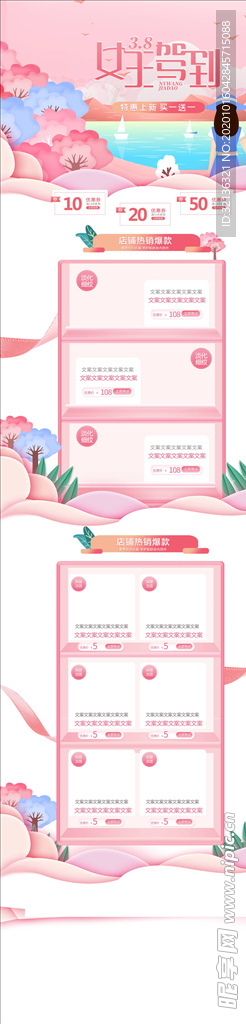 化妆品详情页