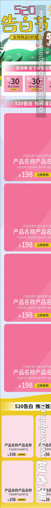 化妆品详情页
