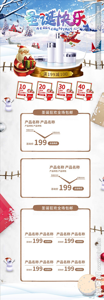 化妆品详情页