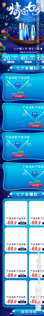 化妆品详情页