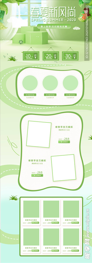 化妆品详情页