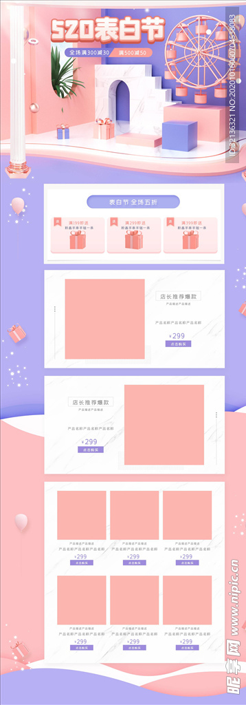 化妆品详情页