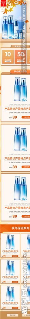 化妆品详情页