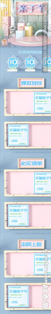 化妆品详情页