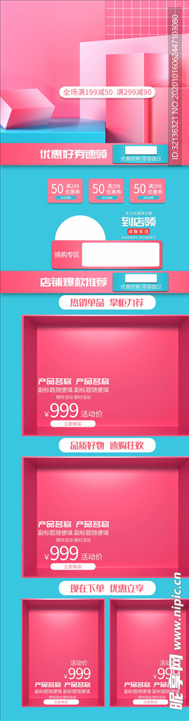 化妆品详情页