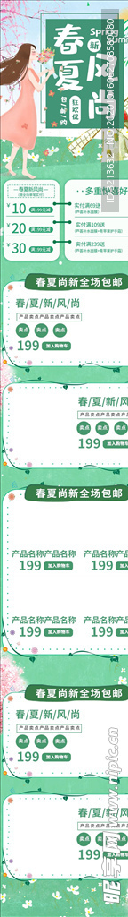 化妆品详情页