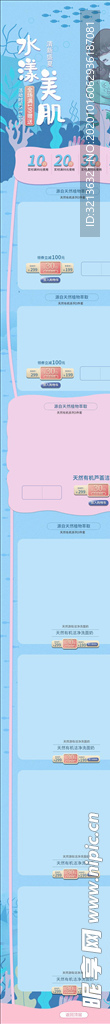 化妆品详情页
