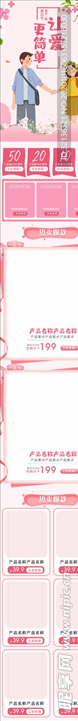 化妆品详情页