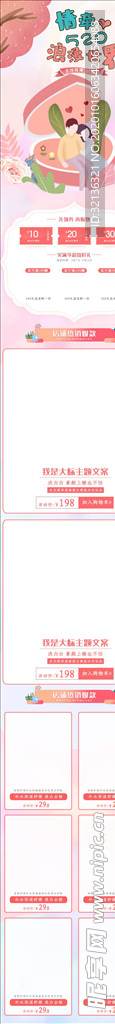 化妆品详情页
