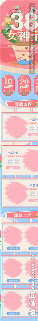 化妆品详情页