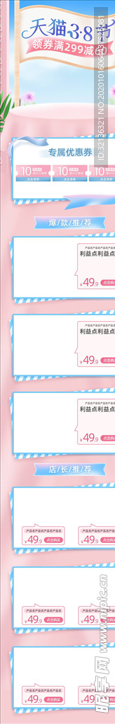 化妆品详情页
