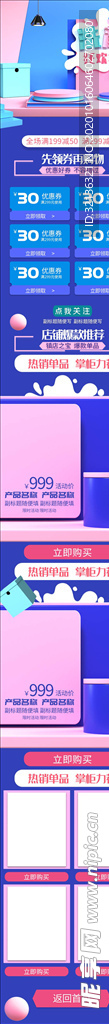 化妆品详情页