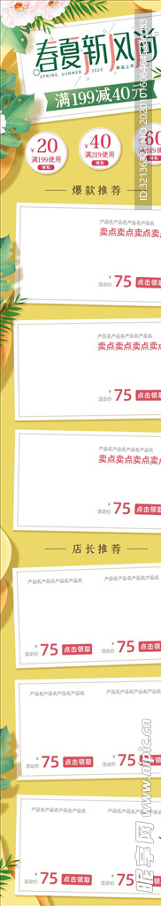 化妆品详情页