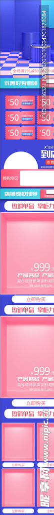 化妆品详情页