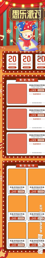 化妆品详情页