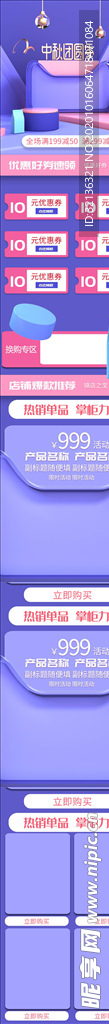 化妆品详情页