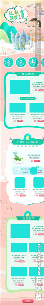 化妆品详情页