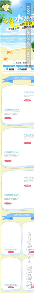 化妆品详情页