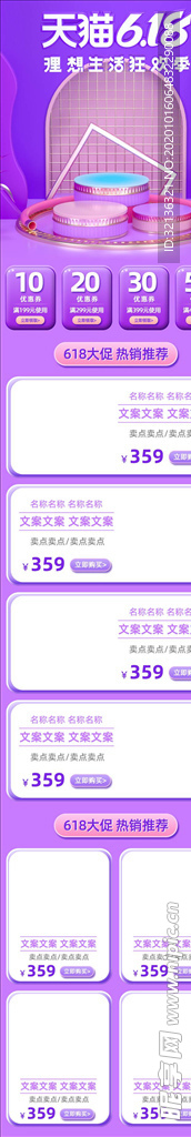 化妆品详情页