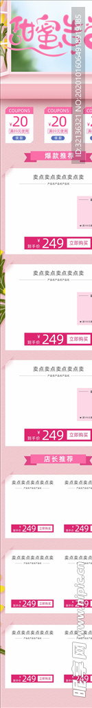 化妆品详情页
