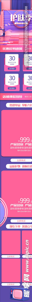 化妆品详情页