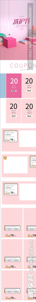 化妆品详情页