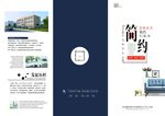 三折页模板