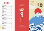 三折页模板