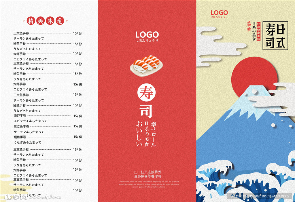 三折页模板