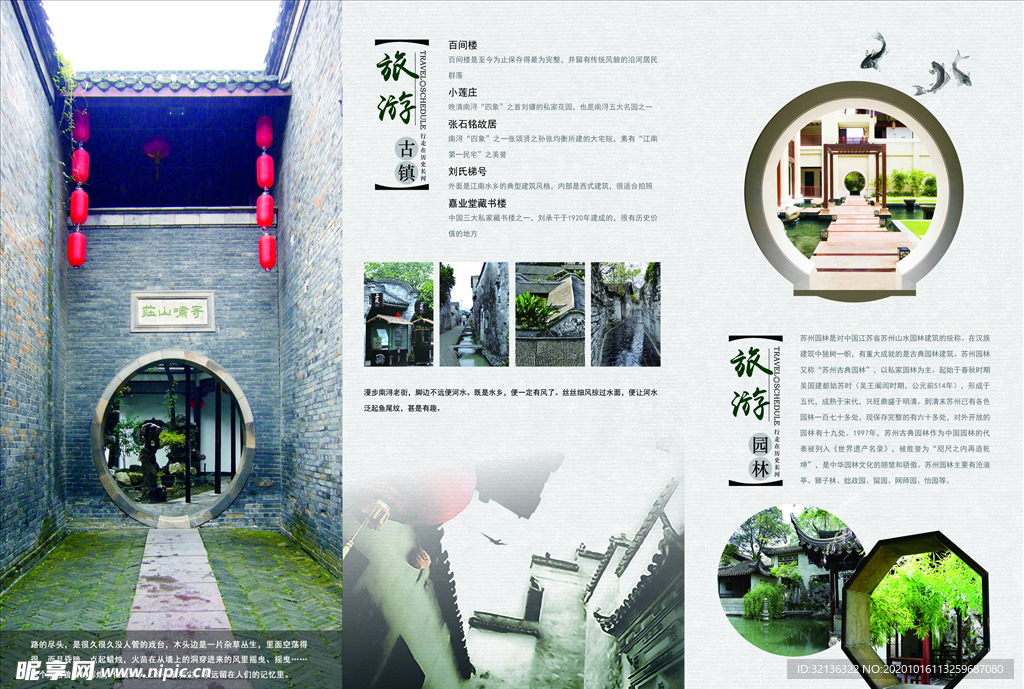三折页模板